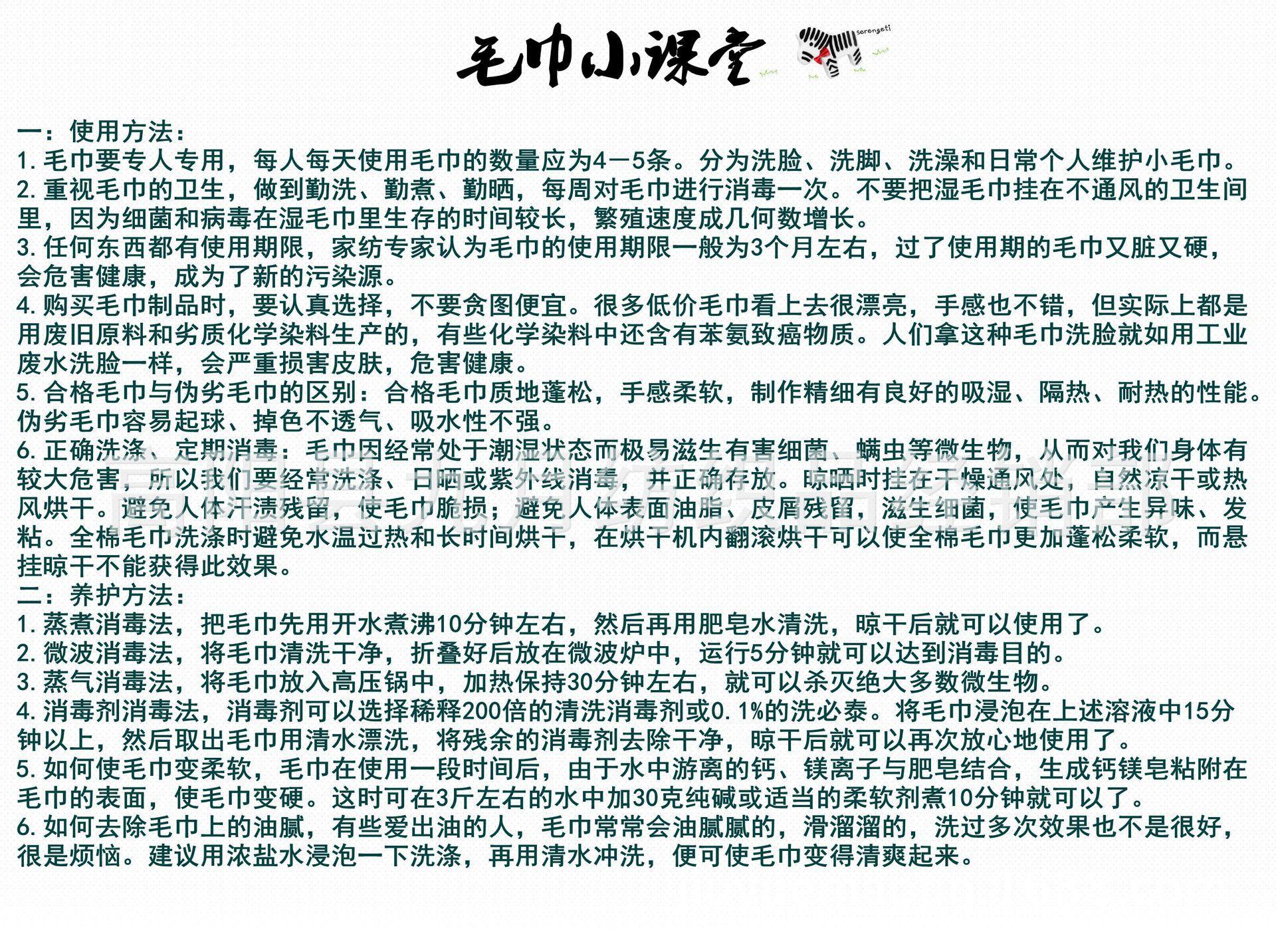 毛巾小课堂
