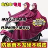 Impermeable Auténtico para Motocicleta y Vehículo Eléctrico, Impermeable para Lluvia Fuerte, Unisex, Protección Facial y para Pies, Poncho de Lluvia Ampliado y Engrosado, Impermeable para Dos Personas