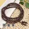 108 Contas Budistas de Sândalo para Pulseiras, Várias Contas de Oração de Sândalo, Pulseiras Masculinas, Sândalo Verde, Sândalo Preto, Sândalo Laoshan