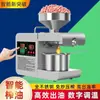 Prensa de Óleo Doméstica, Prensa Elétrica Comercial, Prensa de Óleo Inteligente Doméstica Totalmente Automática, Fritadeira de Amendoim Antiga