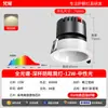 Refletor Cob de Espectro Total Profundamente Escondido Antirreflexo Hill Sala de Estar Lavador de Parede Downlight Embutido Sem Luz Principal