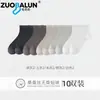 Calcetines Cortos de Seda Zobaron para Hombre, Calcetines de Malla Ultradelgados de Verano, Antibacterianos, Desodorantes y Absorbentes de Sudor, Calcetines de Negocio