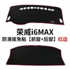 Adecuado para 20-25 Modelos de Roewe I6Max, Alfombrilla Protectora Solar para Consola Central, Alfombrilla Antirreflejos para Tablero, Parasol para Tablero