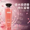 Champú Perfumado de Aminoácidos Zhenzirou Personalizado 500ml Fragancia de Larga Duración Champú Suave y Voluminoso Fábrica