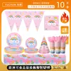 Tema Arco-Íris Rosa Festa do Dia dos Namorados Ambiente Layout Conjunto Decoração de Primavera Copo de Papel Descartável Guardanapo Louça de Mesa