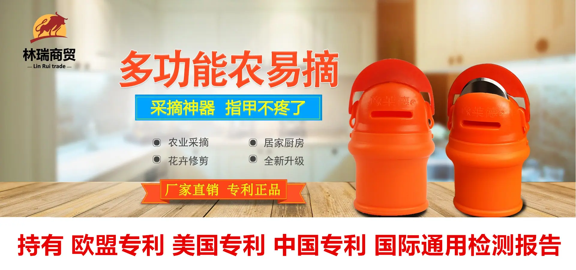 拇指刀国内外专利
