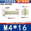 Tornillos de Plástico Cilíndricos Ranurados Aislantes Resistentes a Altas Temperaturas, Ácidos y Álcalis, Tornillos de Alta Resistencia Peek M2-M10