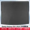 Adecuado para Geely GEELY EX5 2025 volante a la derecha material 3D para todo clima TPE tapete para los pies tapete para la cajuela