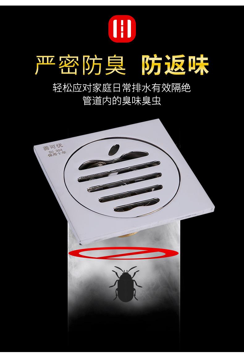 地漏详情页_04