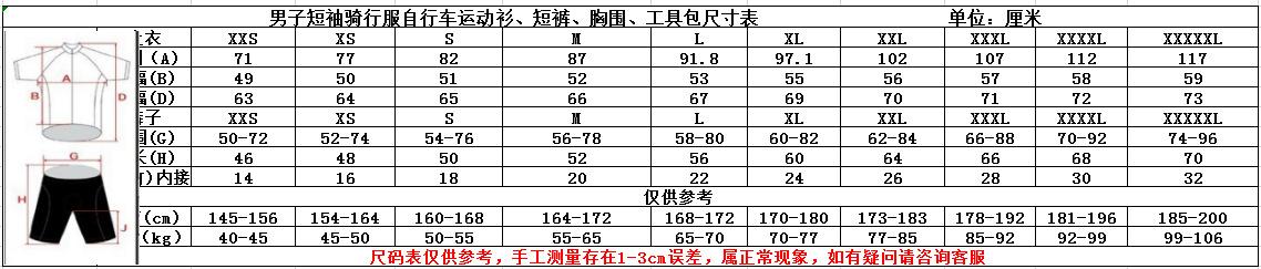 男款短袖尺码表