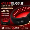 Protetor de Pescoço com Luz Vermelha 61LED Novo Personalizado Transfronteiriço 850 e 660nm Esponja Embutida Protege o Pescoço Dispositivo de Fisioterapia para Pescoço