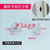 Grapa de archivador metálico de oficina clip para puerta de cristal armario de almacenamiento caja ignífuga clip de cristal hebilla de fijación de puerta de cristal