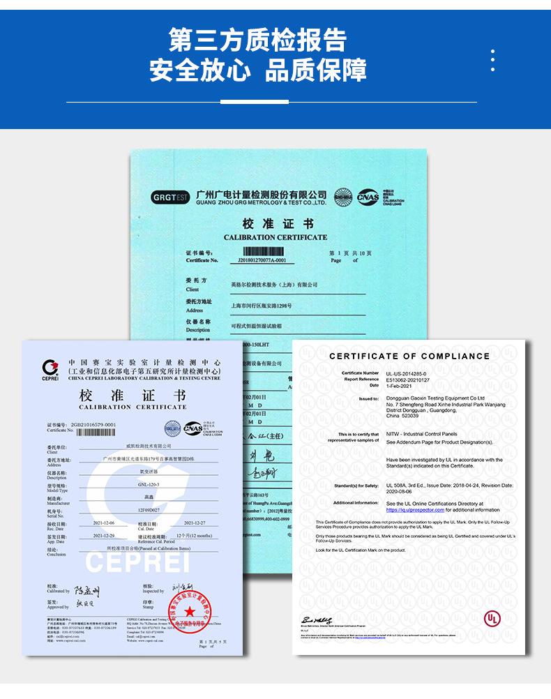 GX-3000-80L恒温恒湿试验箱-详情页6-16_10