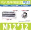 Acero Inoxidable 316 Tornillo de Fijación de Punta Plana Tornillo de Fijación sin Cabeza Tope Máquina Medidor Tornillo de Zócalo Hexagonal M3M4M5M6