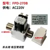 Válvula de entrada de água eletromagnética solar 12v12V24V220V válvula de água fervente entrada de água passo acessórios Bo FPD válvula de água