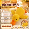Juguete de peluche para perro para dormir, juguete de pato interactivo para gatos, auto-entretenido, resistente a la masticación, accesorio para mascotas que hace sonido, muñeco interactivo