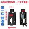 Máquina semi-automática de flejado máquina de flejado placas deslizantes superior e inferior placas de soporte superior e inferior correderas superior e inferior cubiertas deslizantes superior e inferior clips de resorte tiras de presión