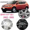 Tapacubos de Venta Caliente Transfronterizos Adecuados para Nissan Teana, Sunny, Sylphy, Pathfinder, Patrol, Infiniti Y60, Y61