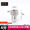 Conector de Acero Inoxidable 304 Tres Vías Rosca Interna y Externa Codo Recto de 1/2 Pulgada Tubería de 3/4 de Pulgada Accesorios para Tubería de Calentador de Agua a Gas