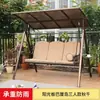 Cadeira de Balanço Mojia para Exterior, Balanço de Jardim, Cadeira Suspensa de Lazer para Pátio, Varanda de Casa, Ferro Fundido de Alumínio Solar, Balanço de Outono
