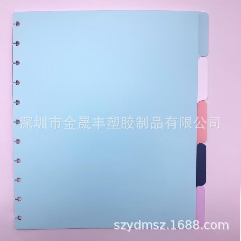 PP分隔页52