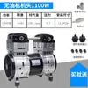 Cabeça de Compressor de Ar Silencioso Sem Óleo Otukos 550W/750W/1100W Cabeça de Bomba Cabeça de Bomba de Ar Motor de Fio de Cobre