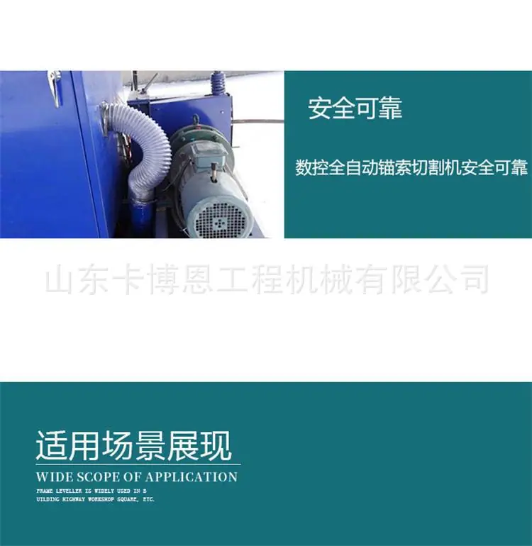 全自动锚索切断机新 (4)