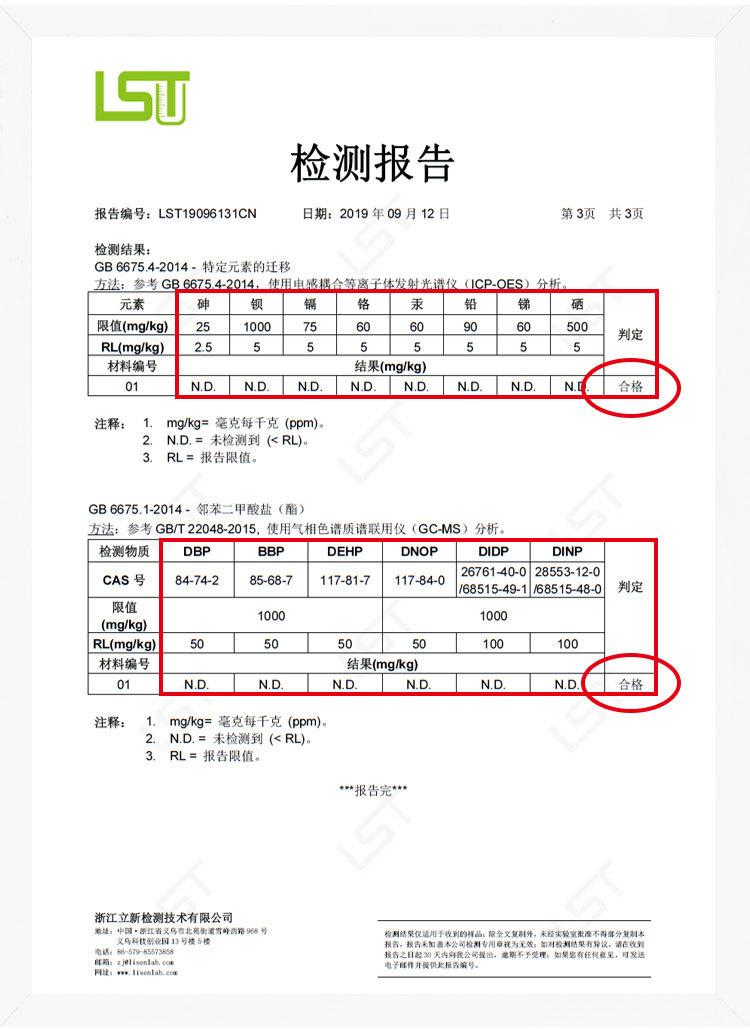 检测报告-泡沫_02.jpg