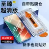 Adecuado para Película de Vidrio Templado para Pantalla Apple 17Promax, Protector de Pantalla iPhone 16 Segunda Generación, Película para Teléfono Móvil 1514, Apple 15Pro