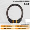 Cerradura eléctrica para coche, portátil, mini, antirrobo, impermeable, anti-cizallamiento, combinación, candado con cable de acero esmerilado grueso extendido, candado para bicicleta