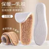 Palmilhas de Látex para Aquecimento de Inverno, Algodão Masculino e Feminino, Super Macias, Duradouras, Anti-Dor, Absorventes de Suor, Desodorantes, Forradas com Lã de Cordeiro e Espessadas para Outono e Inverno