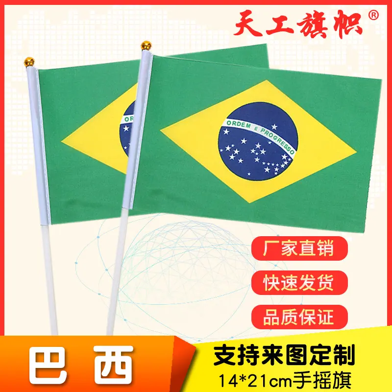 巴 西.jpg