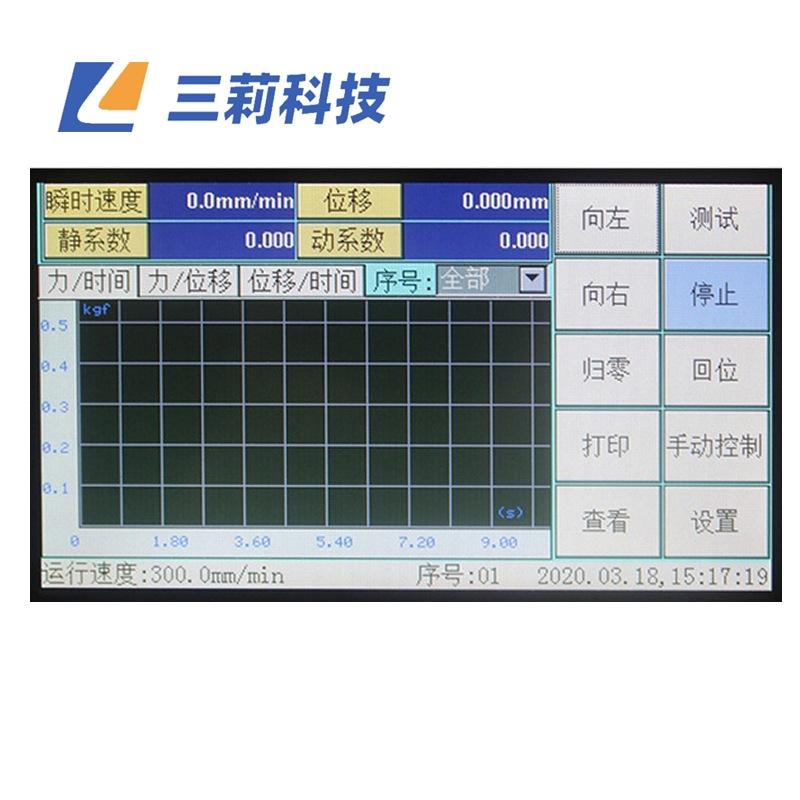 SL-3009摩擦系数仪 (3)(1)