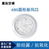 Dongguan abs nova saída de ar plástico saída de ar disco quadrado chique folha reta ajustável folha inclinada sistema de ar fresco interno