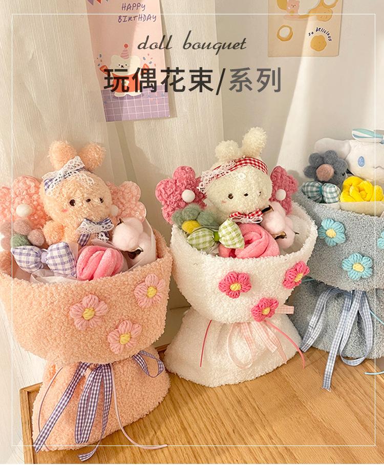 玩偶花束_01