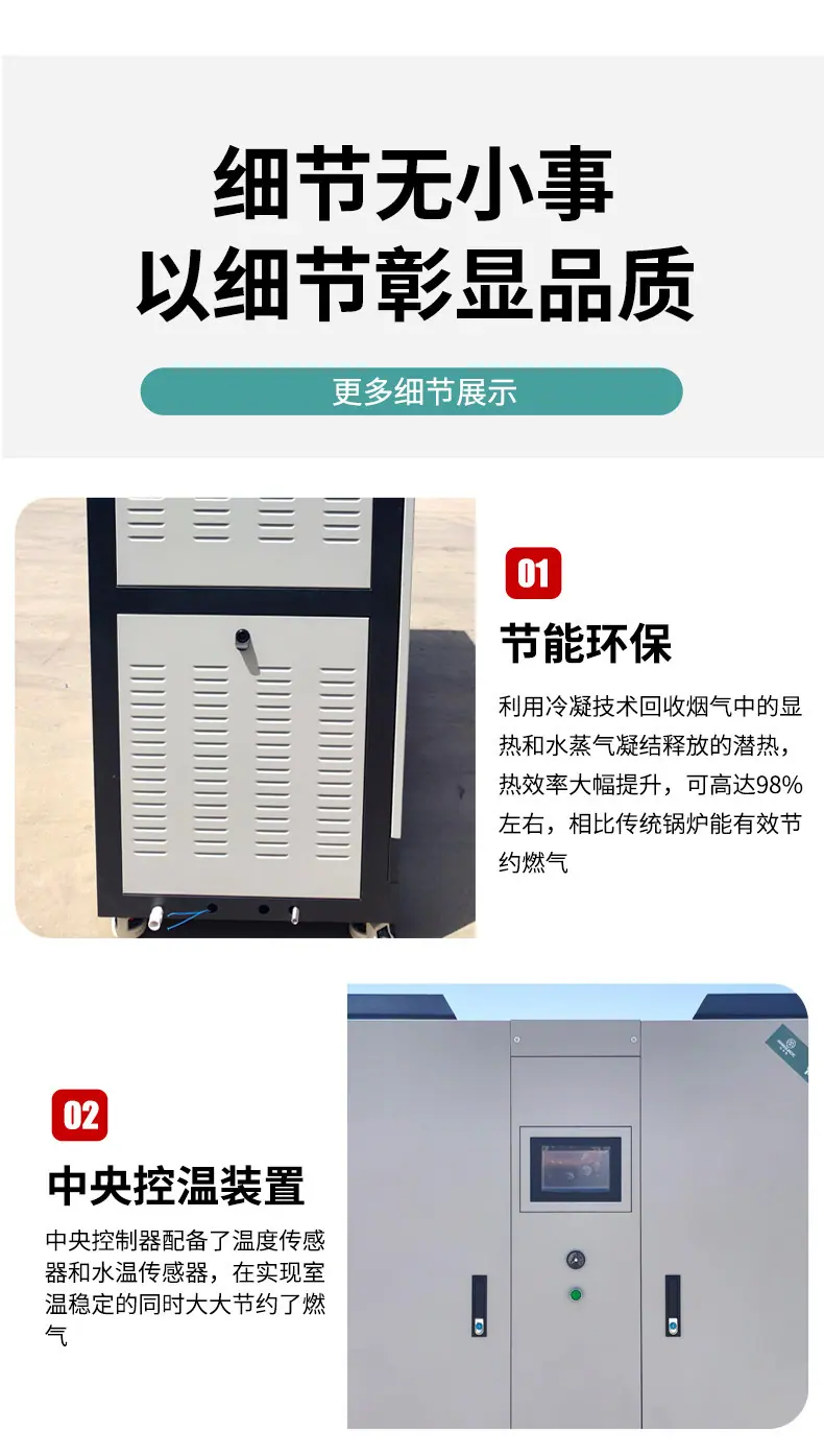 纯铜冷凝燃气模块炉_09.jpg