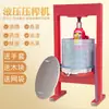 Máquina de Prensagem de Óleo para Uso Doméstico, Pequena Prensa Hidráulica, Prensa Manual de Óleo com Cilindro de 0kg e Máquina de Prensagem de Bolo, Espremedor de Frutas Comercial