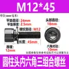 Acero Inoxidable 304 Negro Din912 Cabeza Cilíndrica Hexagonal Tres Piezas Combinación Arandela Plana y de Resorte Tornillo M2M3M4-M8