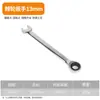 Llave de Carraca Rápida de Doble Propósito Paquete Individual Doble Extremo Flor de Ciruelo Llave Inglesa Herramientas de Ferretería para Reparación de Automóviles Reparación de Máquinas