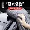 Toalla trenzada de doble capa engrosada para limpieza de autos, no deja marcas, toalla especial para lavado de autos, toalla de microfibra absorbente de agua