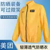 Meituan 2025 Nueva Ropa de Protección Solar de Verano Ropa de Trabajo para Repartidores, Conjunto Transpirable de Manga Larga para Entrega, Ropa de Verano