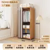 Oferta especial: Armario Multifuncional con Cortinas, A Prueba de Polvo, Sencillo y Económico, Gran Capacidad, Adecuado para Apartamentos de Alquiler, Perchero para Ropa de Uso Doméstico