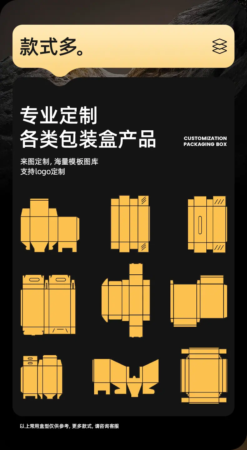 包装盒定制_06