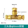 Tubo de Aceite Lubricante de Alta Presión Conector de Cobre Codo de 4/6/8mm Unión en T para Máquinas Herramienta Equipo Sistema de Aceite Conexiones Especiales