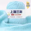 Fio de Lã para Bebê Sanli de Xangai Tricô à Mão Médio-Fino 6 Fios Colete Suéter Infantil Chapéu Roupa Externa Lenço Fio