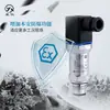 Transmisor de presión de membrana plana Star instrument CYYZ51E sensor hidráulico de gas anti-bloqueo de fluido viscoso RS485