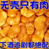 Fava Frita Crocante, Feijão Orquídea Descascado, Sabor Carne Picante, Sabor Original, Lanches Casuais para Satisfazer Vontades, Petisco para Bebidas