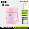 Taza Térmica de Acero Inoxidable para Viajes Transfronterizos Lonchera Infantil Olla para Guisado con Tenedor Taza Térmica para Guisado Venta al por Mayor Dibujos Animados