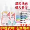 Removedor de Manchas Sem Enxágue, Limpador de Manchas de Óleo para Roupas, Remove Amarelamento e Sujeira, Branqueia e Limpa, Detergente de Lavanderia Poderoso para Remoção de Manchas
