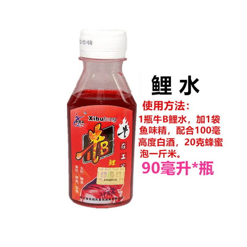 90毫升牛B鲤水01_副本